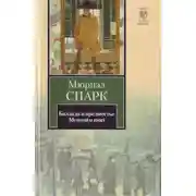 Постер книги Memento mori