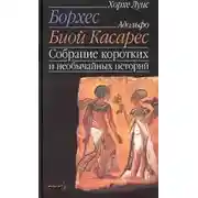 Постер книги Рассказы