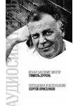 Исаак Башевис-Зингер - Гимпль Дурень