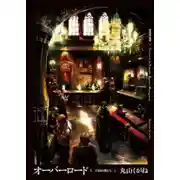 Постер книги Люди в Королевстве