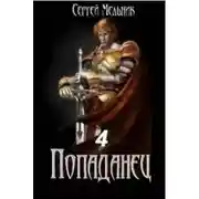 Постер книги Мокрое дело