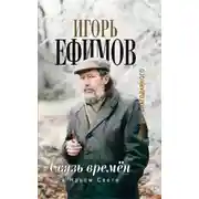 Постер книги В Новом Свете