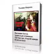 Постер книги Явление богов