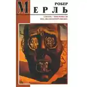 Постер книги Смерть — мое ремесло