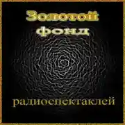Постер книги Сборник радиоспектаклей №5
