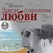 Постер книги Остров любви и свободы