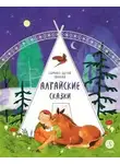 Неизвестен - Семеро детей Ялакай