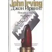 Постер книги Покуда я тебя не обрету