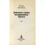 Обложка книги