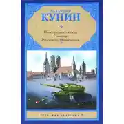 Постер книги Пилот первого класса. Самолет