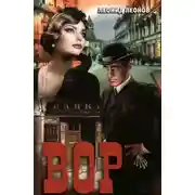 Постер книги Вор