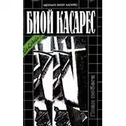 Постер книги Спящие на солнце