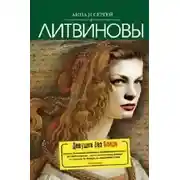 Постер книги Девушка без Бонда