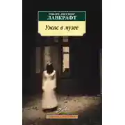 Постер книги Дневник Алонзо Тайпера