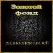 Постер книги Сборник радиоспектаклей №20