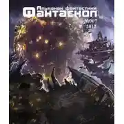 Постер книги Ателье