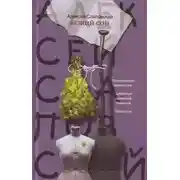 Постер книги Здравствуй, здравствуй, Новый год