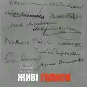 Постер книги Классика украинской литературы. Живые голоса
