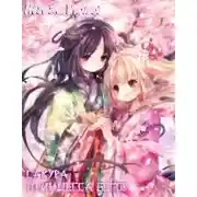 Постер книги Сакура, принцесса Богов