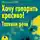 Наталья Ром - Хочу говорить красиво!
