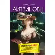 Постер книги Я тебя никогда не забуду