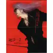 Постер книги Decoration Disorder Disconnection. Том 1