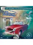 Жорж Сименон - Театр у микрофона  - Приют утопленников и Сокрушитель стекол