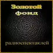 Постер книги Сборник радиоспектаклей №27