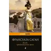 Постер книги Когда приближается гроза