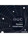 Азамат Козаев - Прометей 2.0