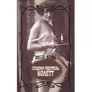 Постер книги Дуэт. Гнездышко