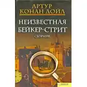 Постер книги Динамитный вечер накануне рождества