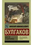 Александр Градский - Рок-опера Мастер и Маргарита