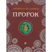 Постер книги Рассказы