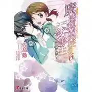 Постер книги Беспорядки в Йокогаме (Часть 1)