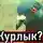 Александр Устинов - Голубь