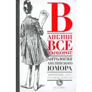 Постер книги Шекспир и я