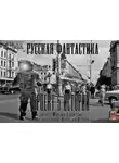 Борис Штерн - Рассказы