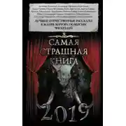 Постер книги Фиолетовая тряпка