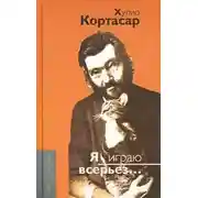 Постер книги Самая сокровенная ласка