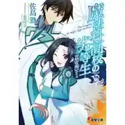 Постер книги Летние Каникулы