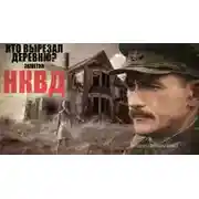 Постер книги Белый человек