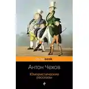 Постер книги Брожение умов: (Из летописи одного города)