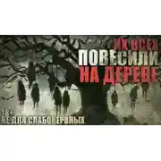 Постер книги Куриная голова