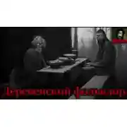 Постер книги Деревенский фольклор