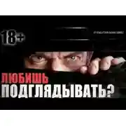 Постер книги Любопытно