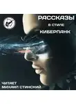 Mindvorck - К.И.Б.Е.Р.П.А.Н.К.