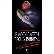 Постер книги Кошелек или жизнь