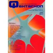 Постер книги Пафнутич