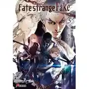 Постер книги Судьба/странная Фальшивка 5